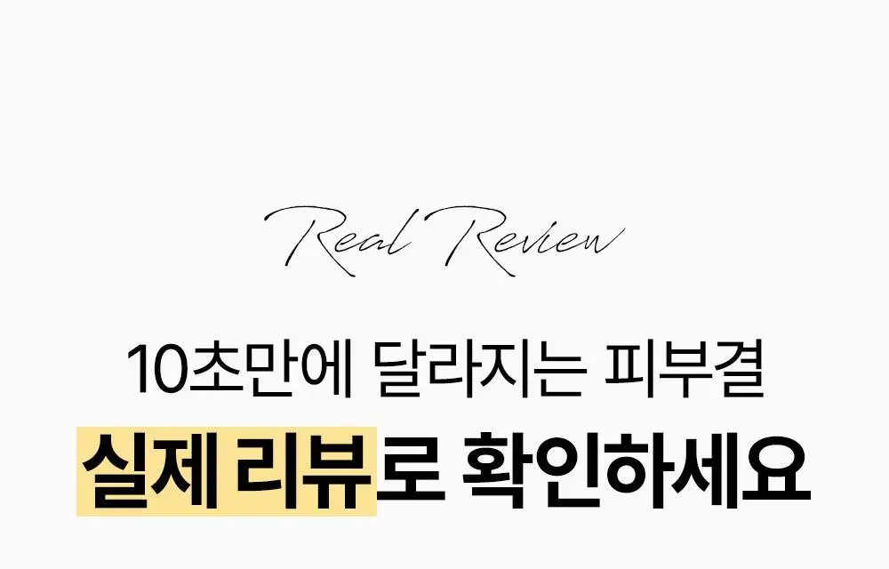 [10초보들결팩/각질케어] SNP 맑은 결톤 생기 마스크 100ml 상세페이지 11